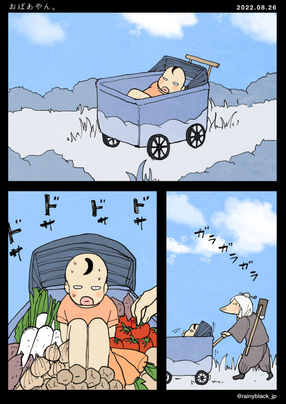 「おばあやん。」