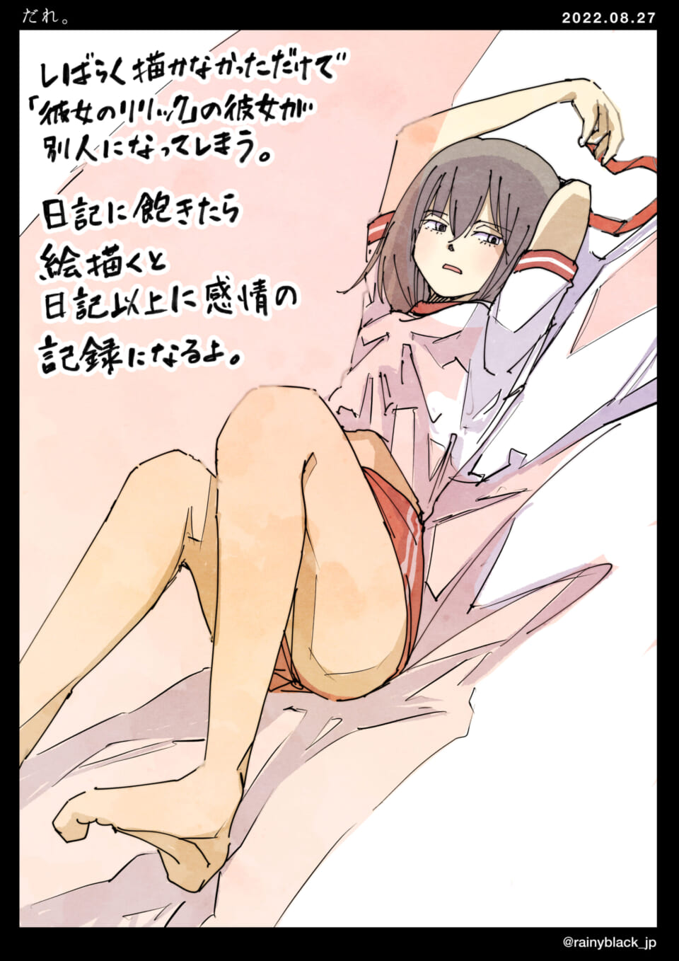 「だれ。」