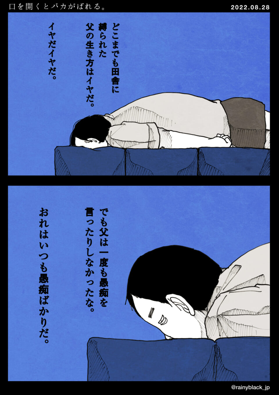 「口を開くとバカがばれる。」