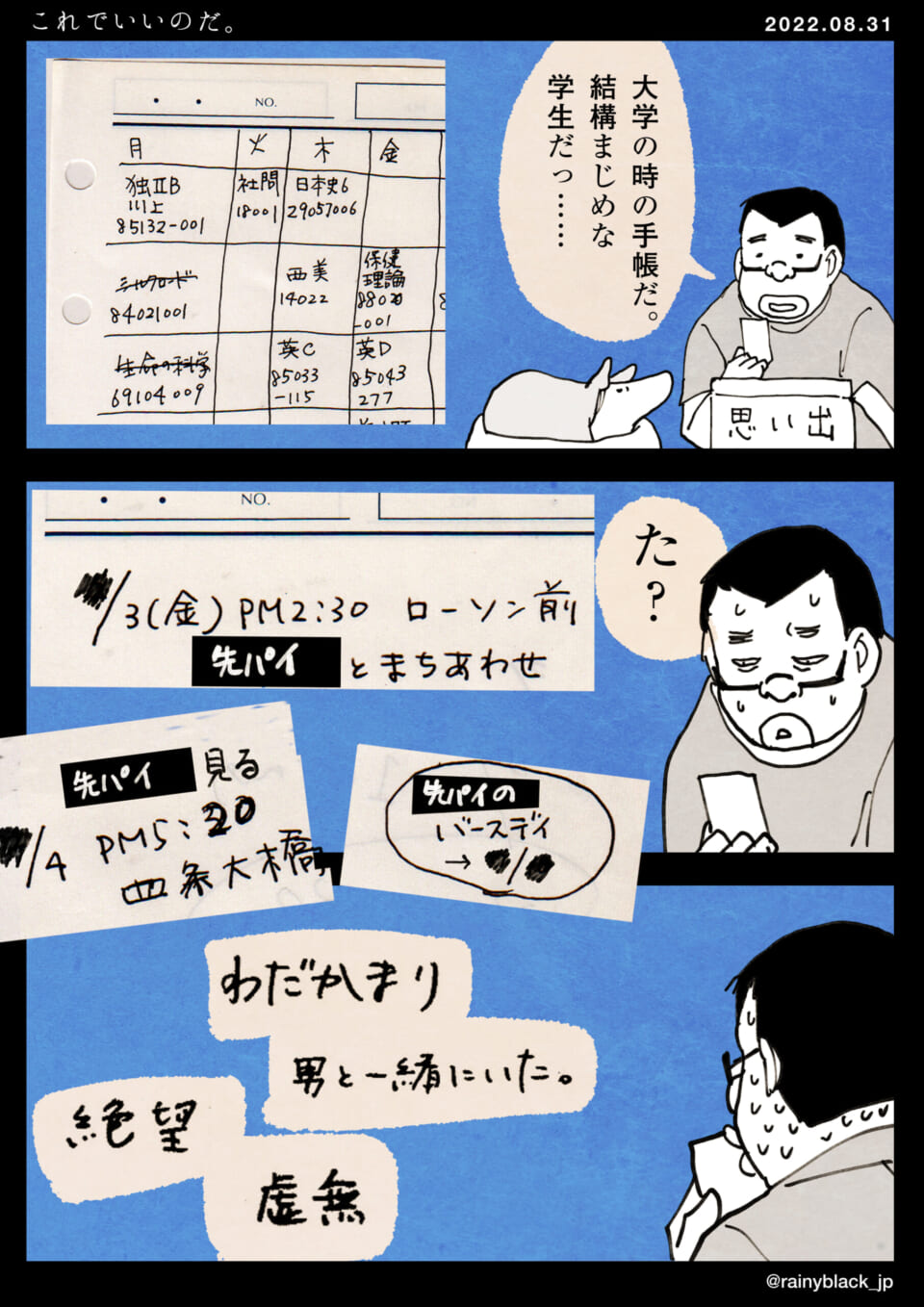 「これでいいのだ。」