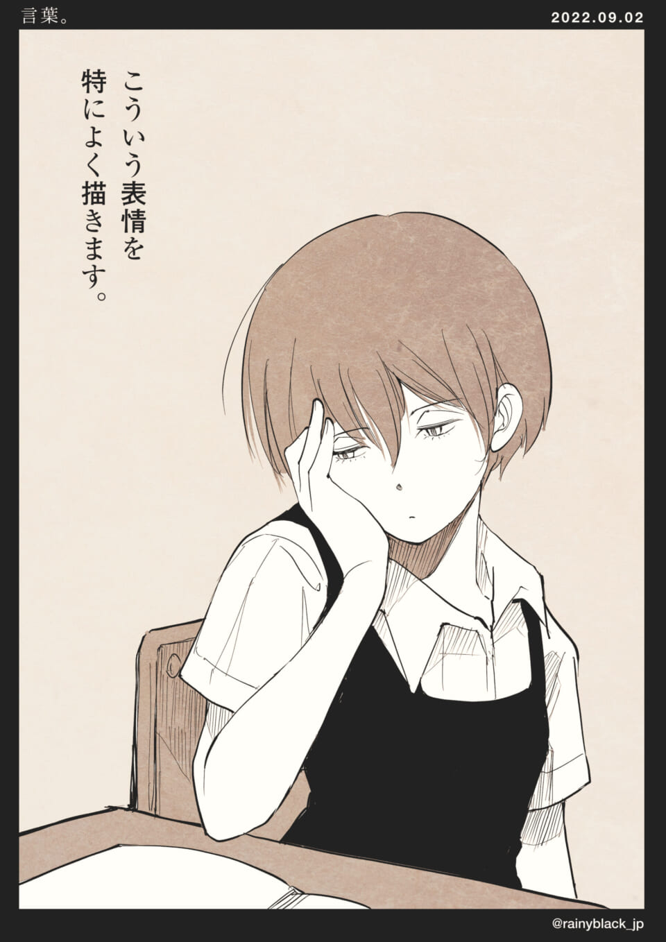 「言葉。」
