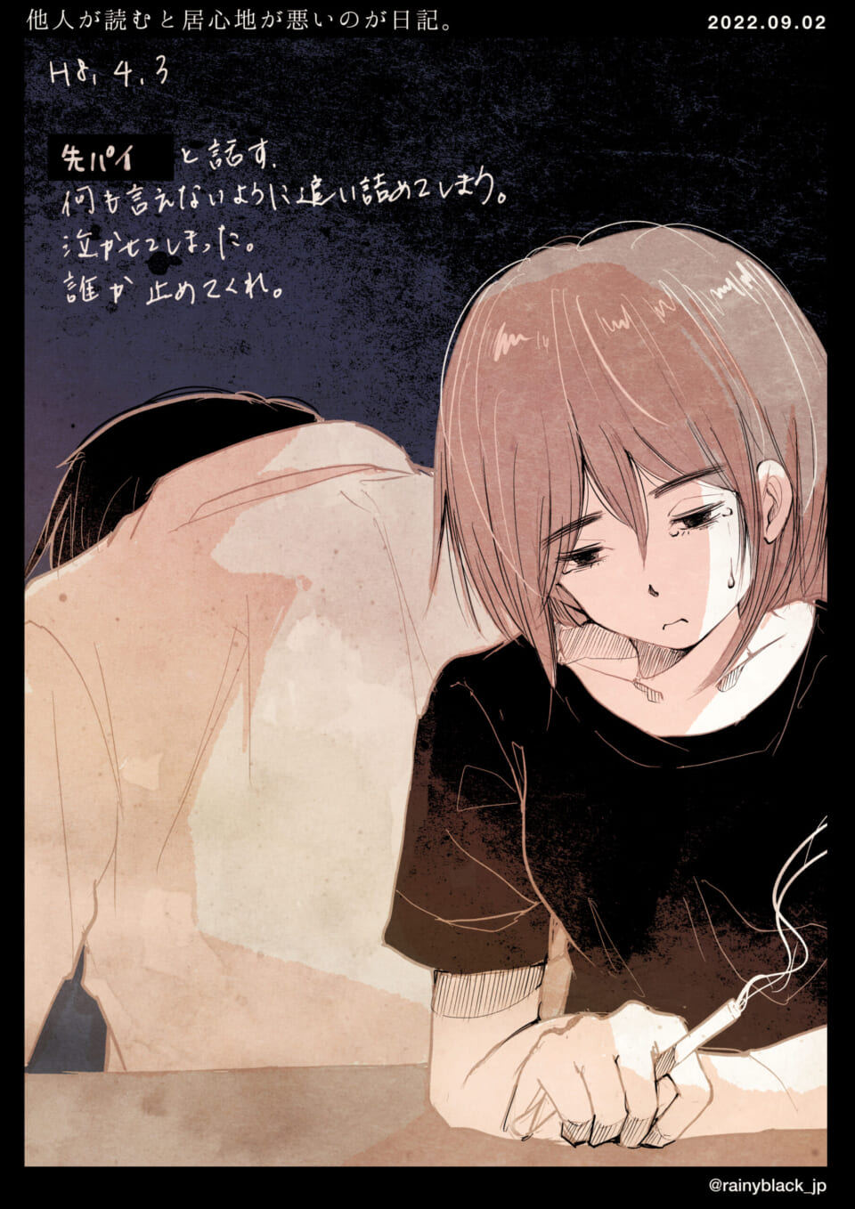 「他人が読むと居心地悪いのが日記。」