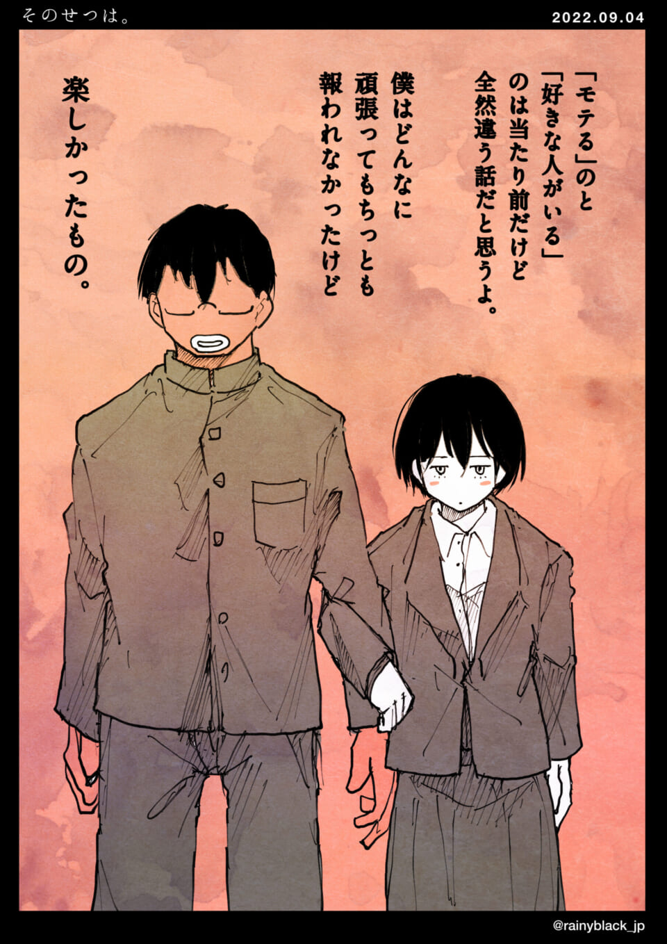 「そのせつは。」