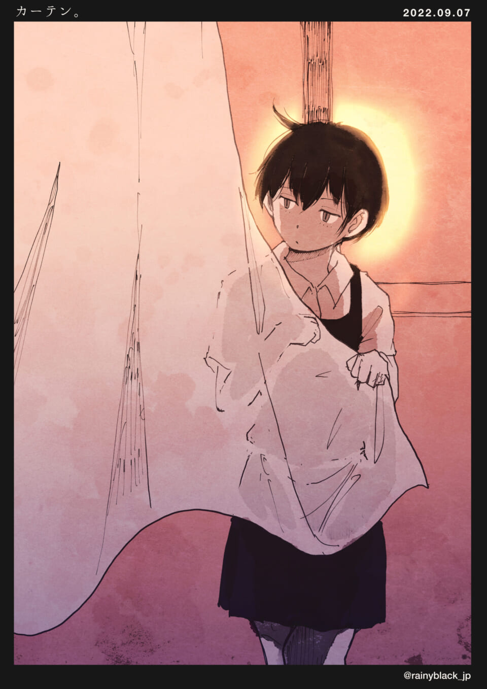 「カーテン。」