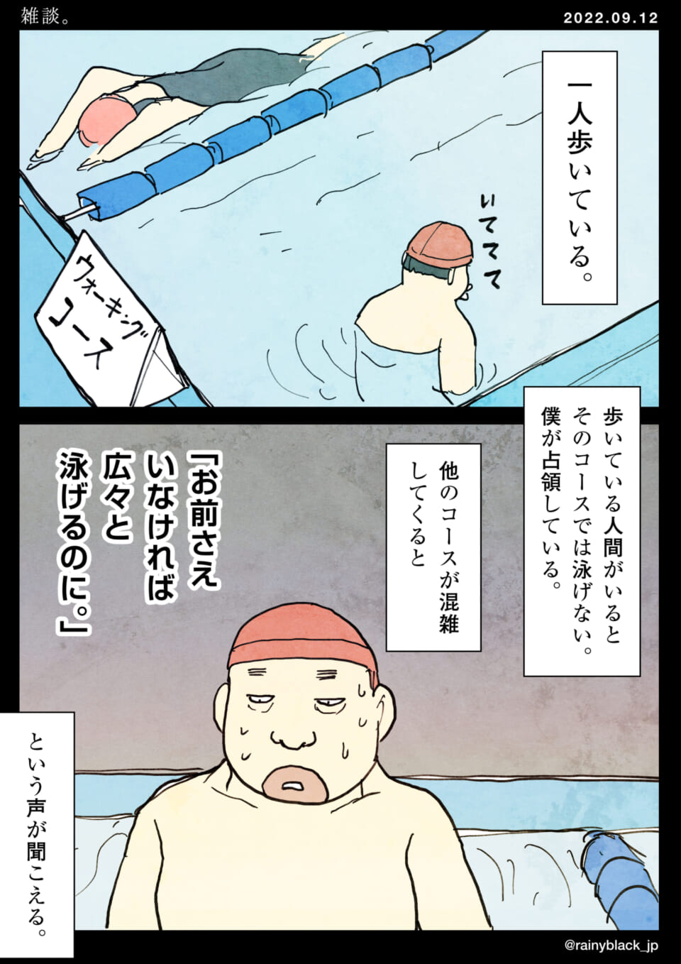 「雑談。」