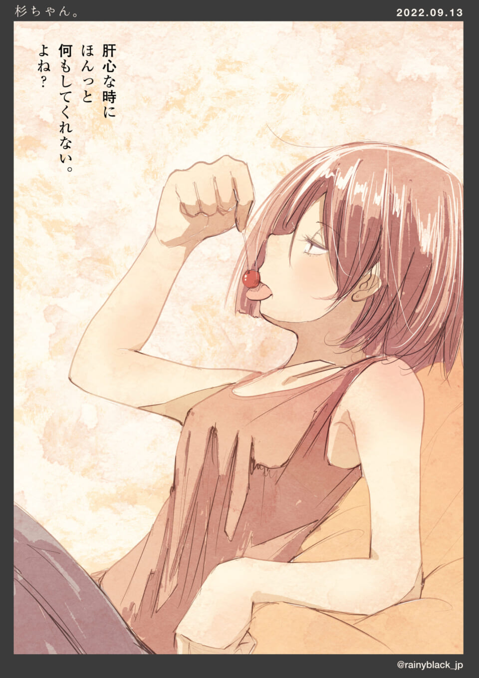 「杉ちゃん。」