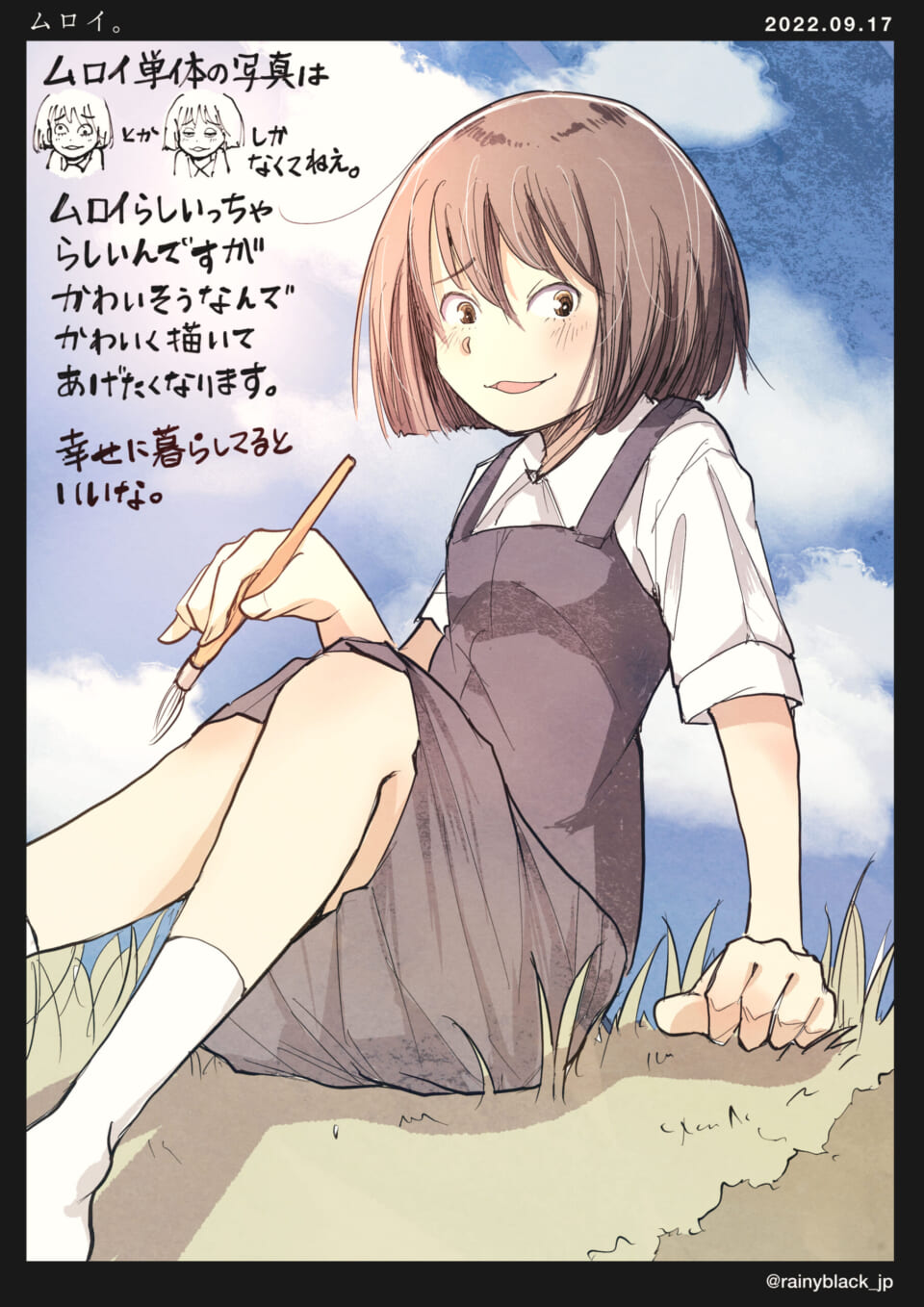 「ムロイ。」