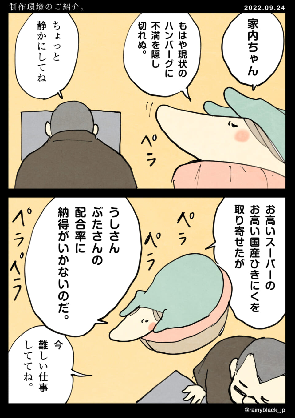 「制作環境のご紹介♪」