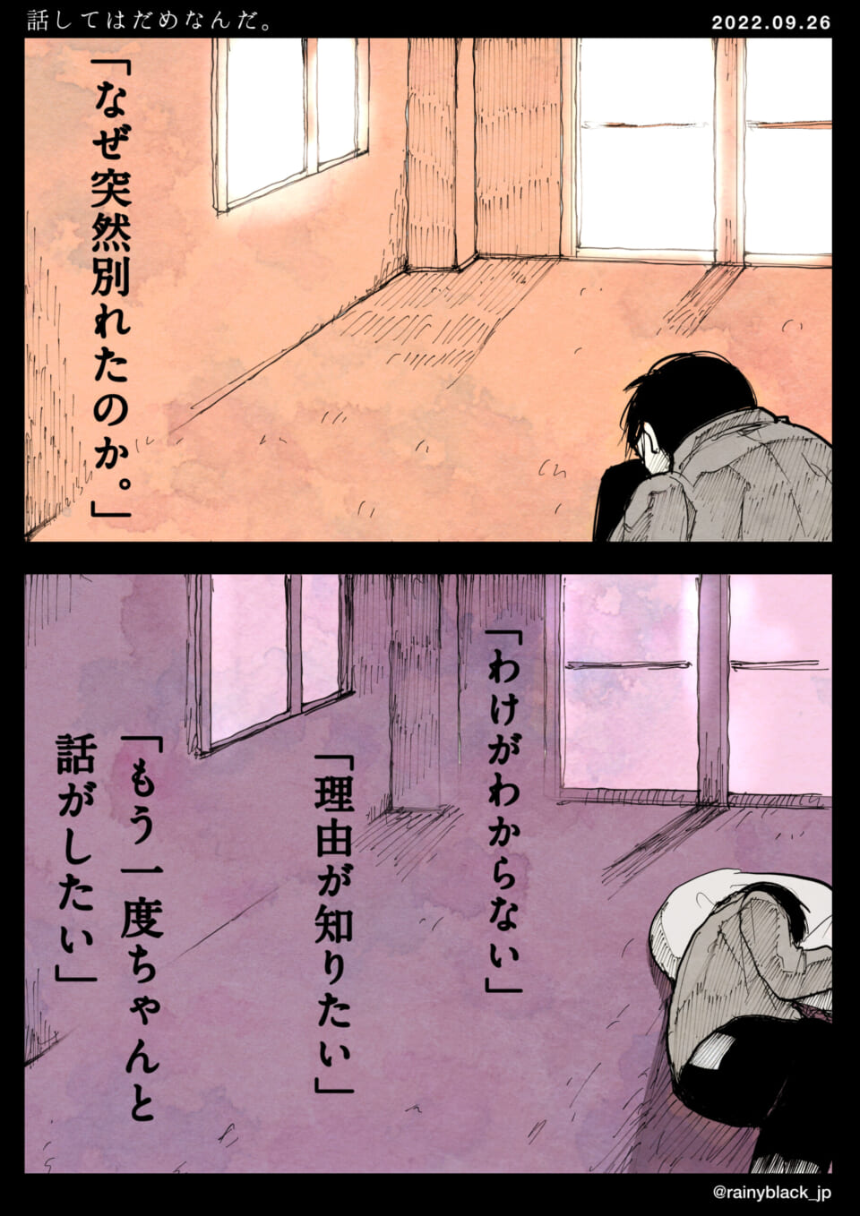 「話してはだめなんだ。」