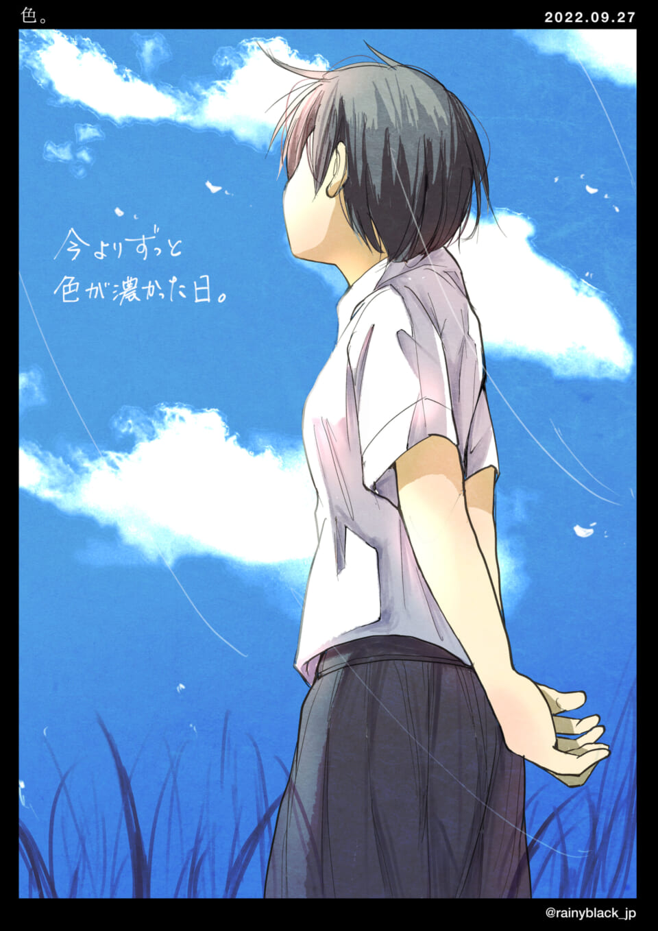 「色。」