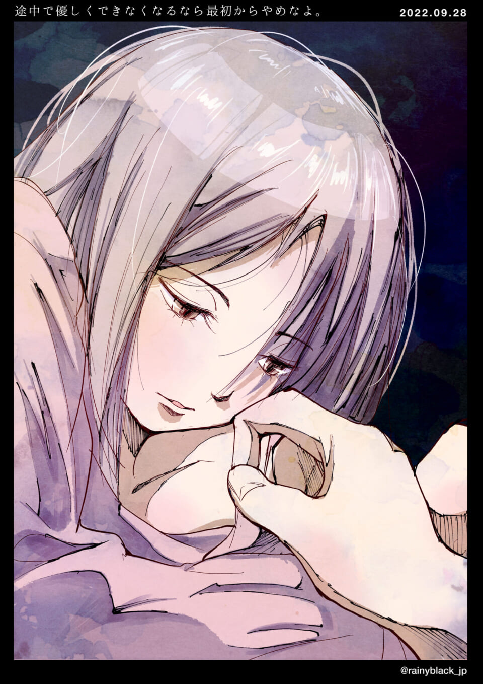 「途中で優しくできなくなるなら最初からやめなよ。」