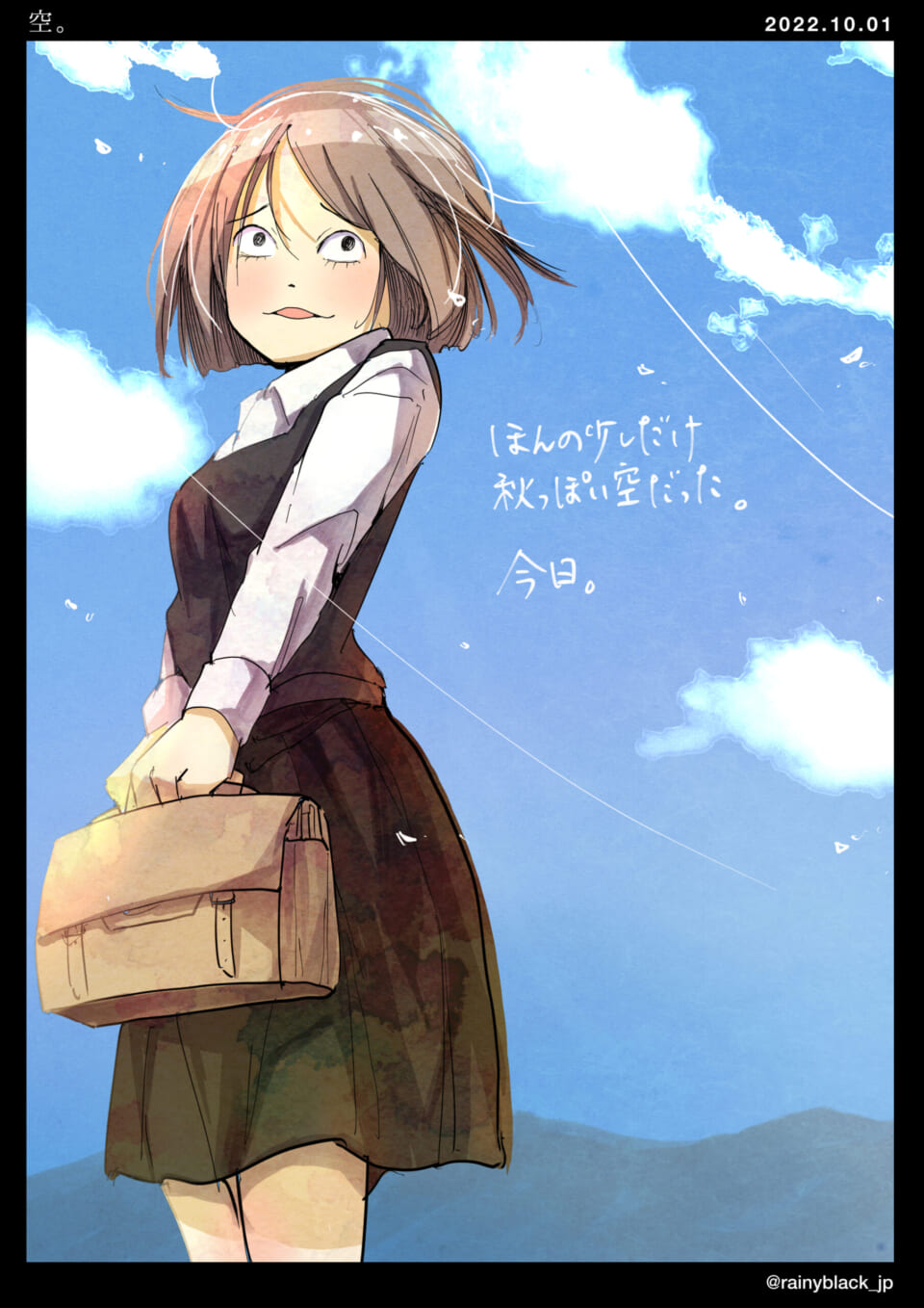 「空。」