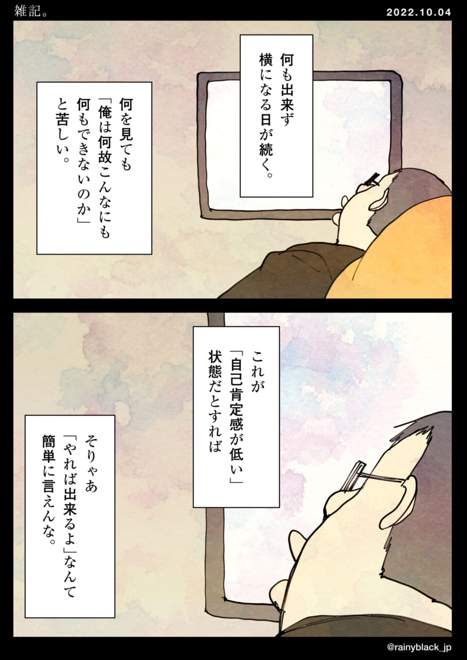 「雑記。」