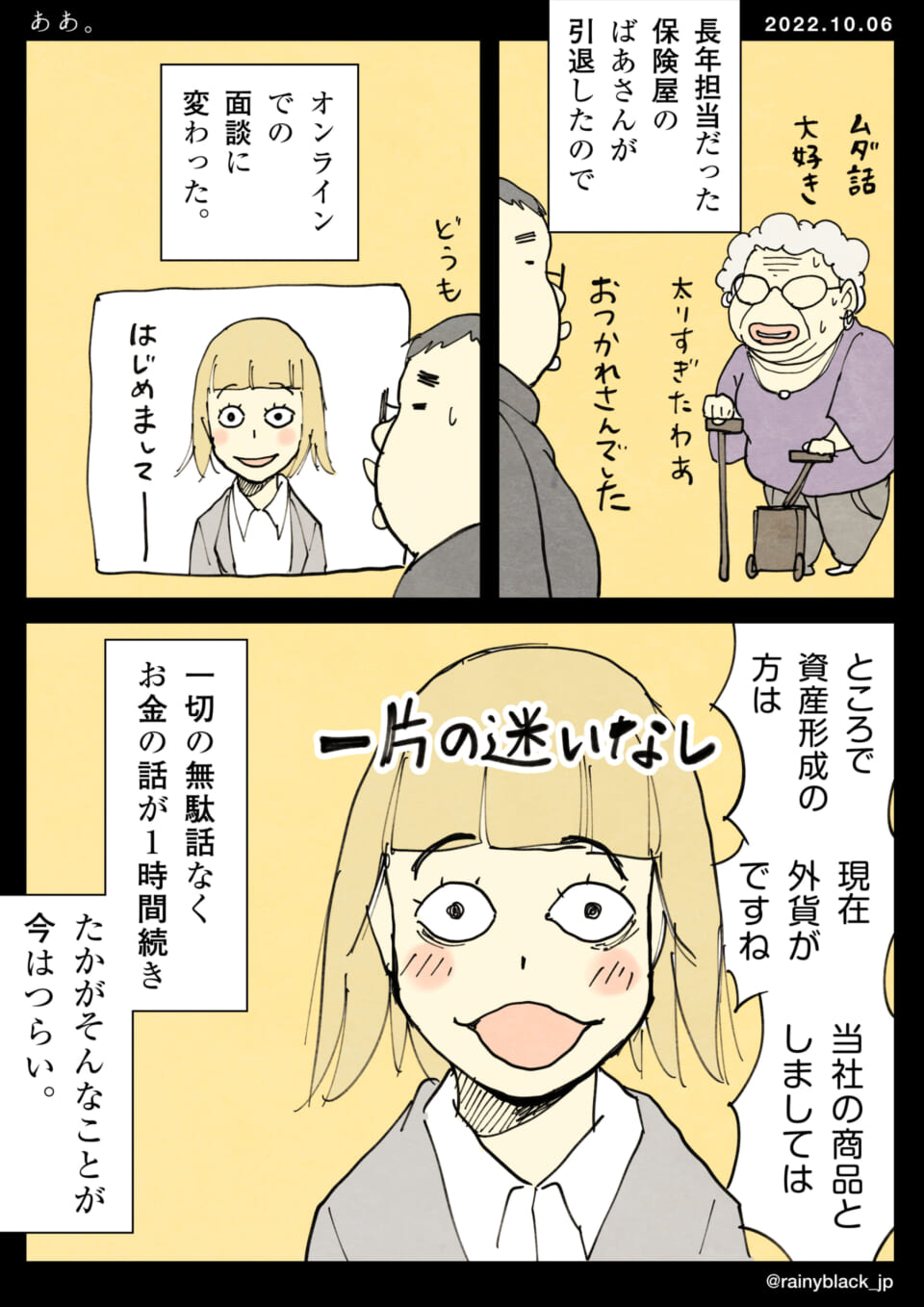 「ああ。」