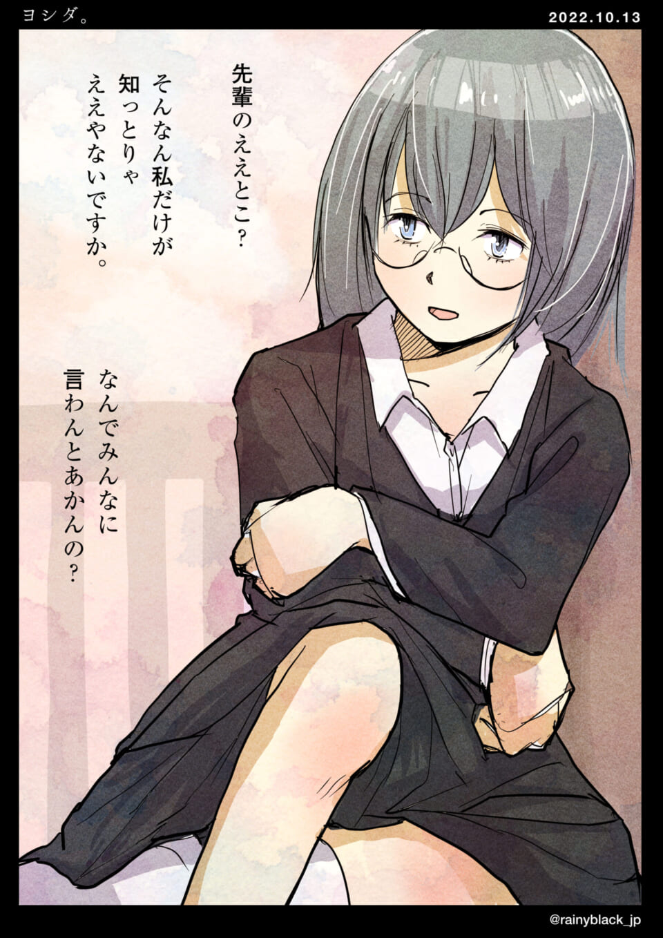 「ヨシダ。」