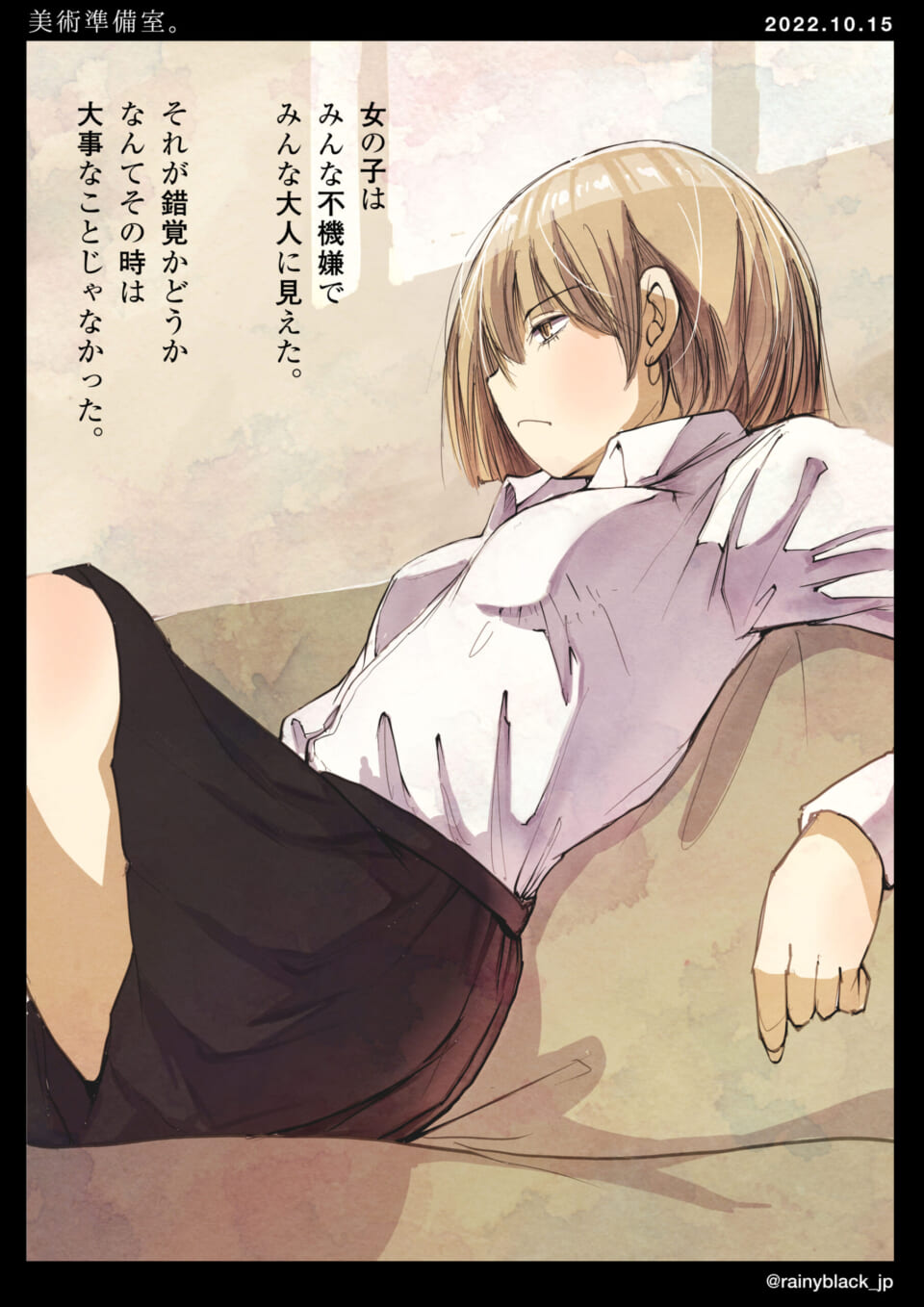 「美術準備室。」