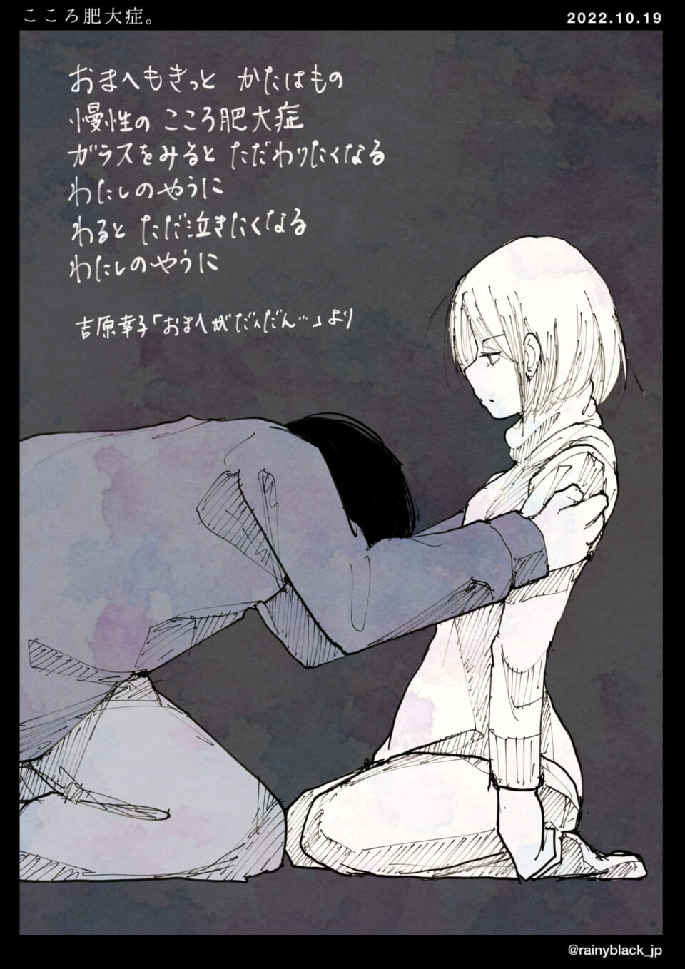 「こころ肥大症。」