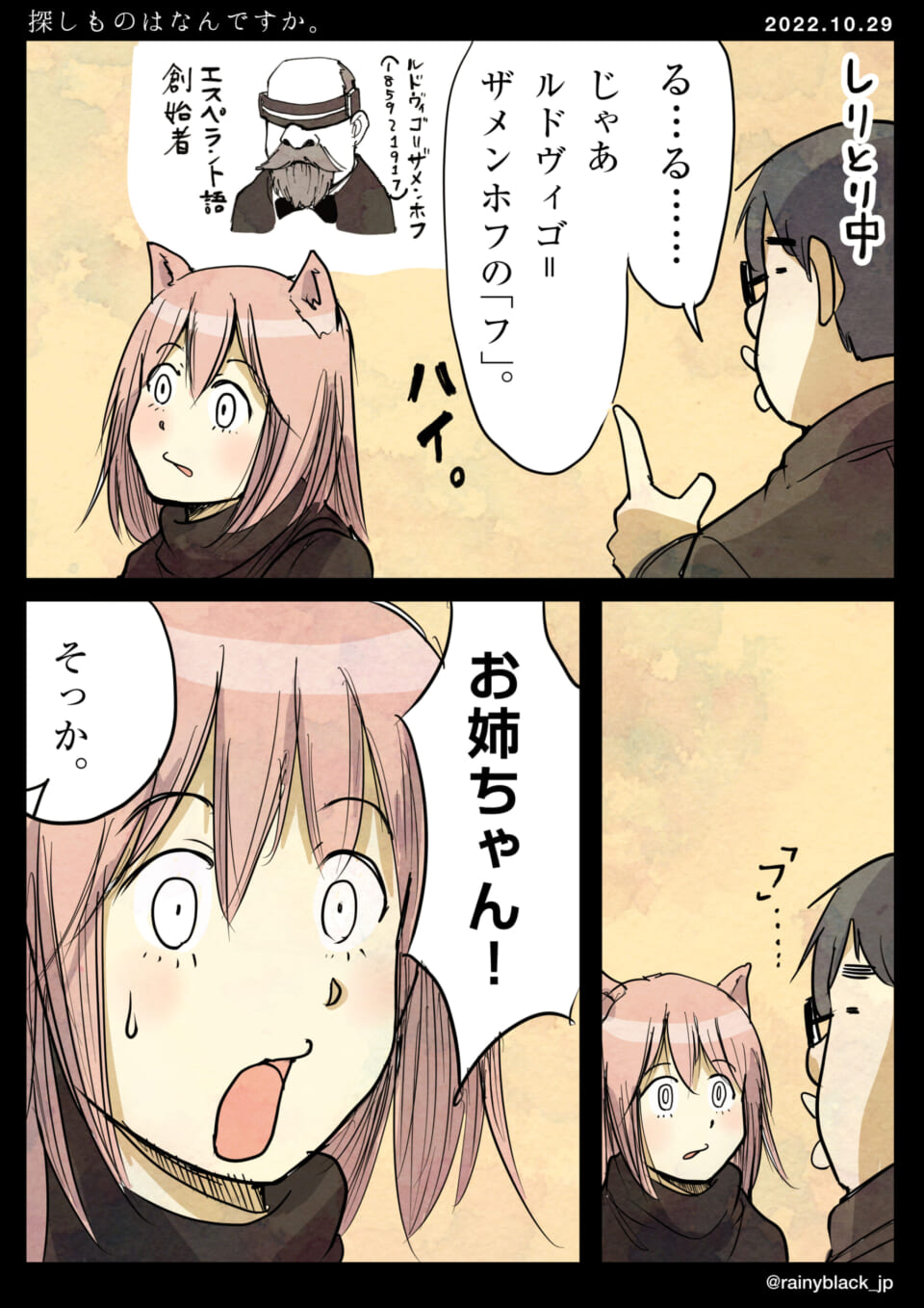 「探しものはなんですか。」