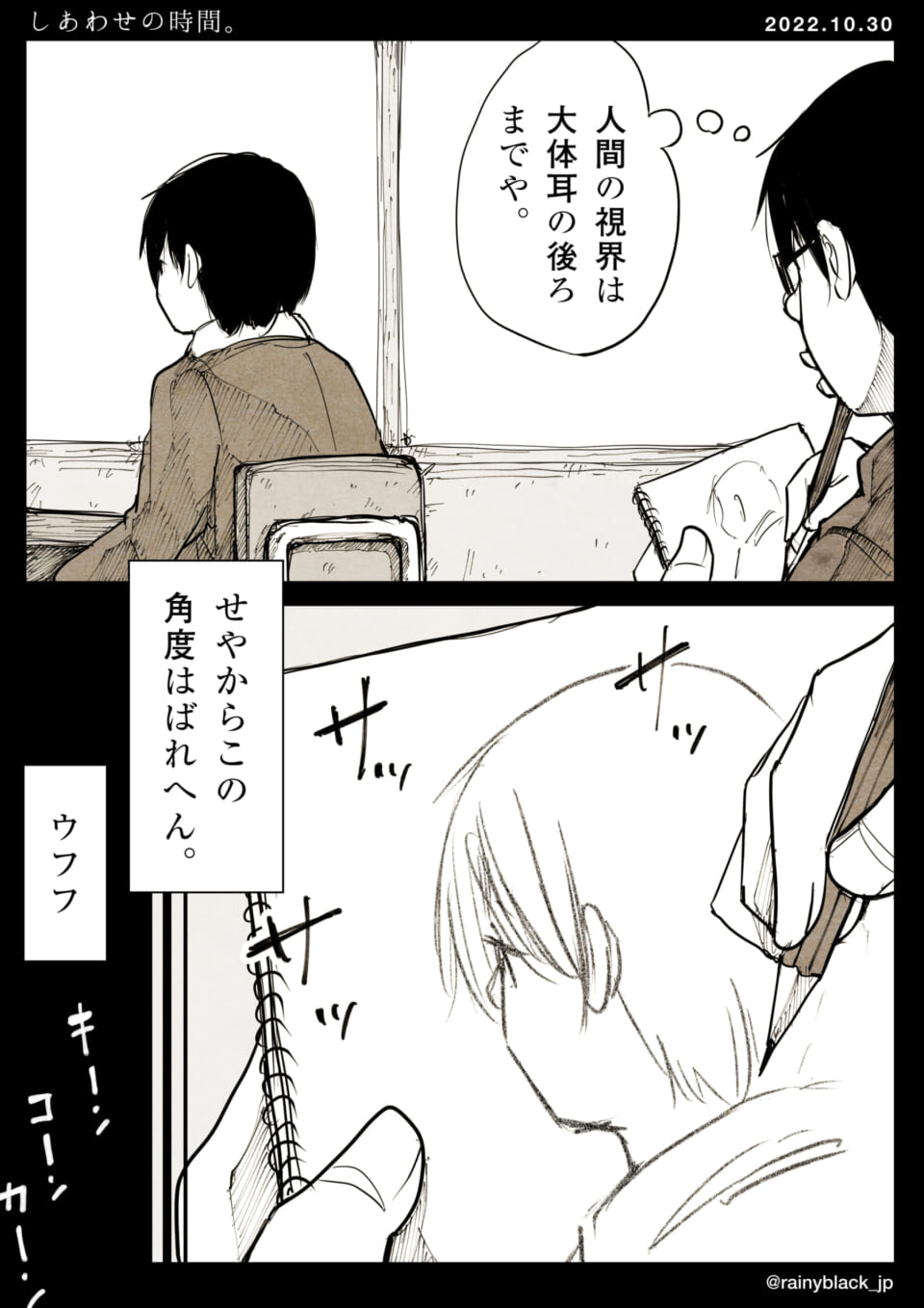 「しあわせの時間。」