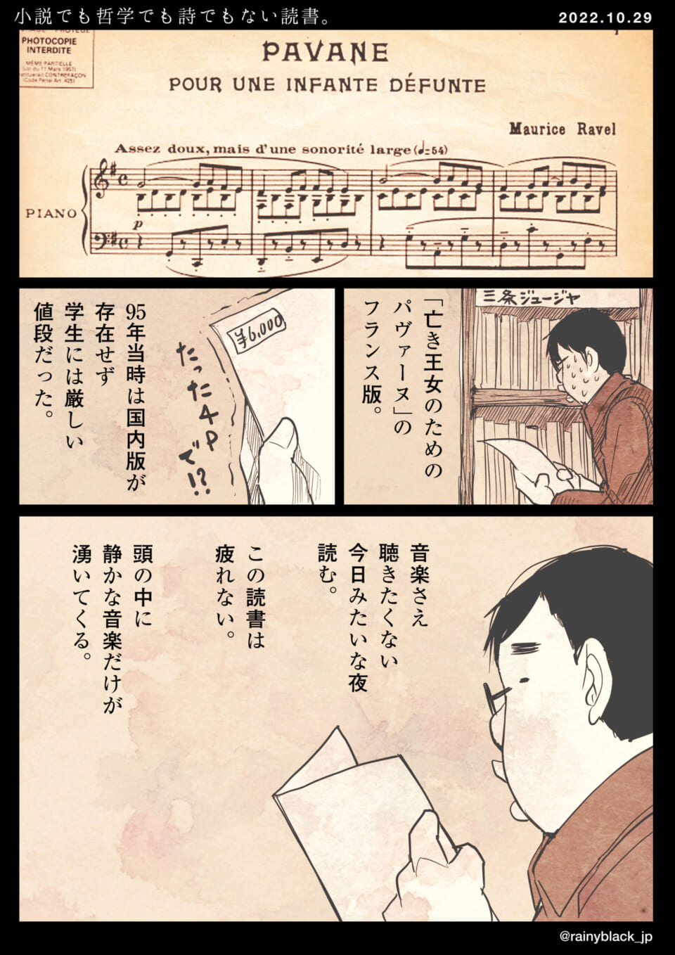 「小説でも哲学でも詩でもない読書。」
