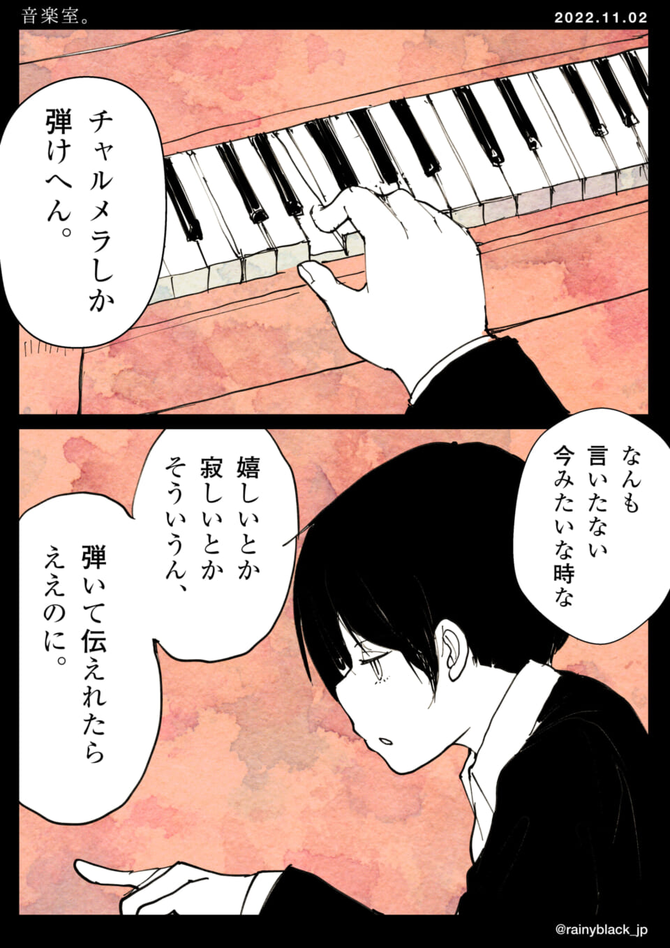 「音楽室。」