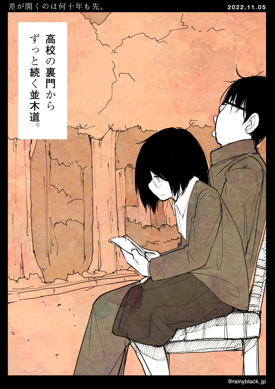 「差が開くのは何十年も先。」