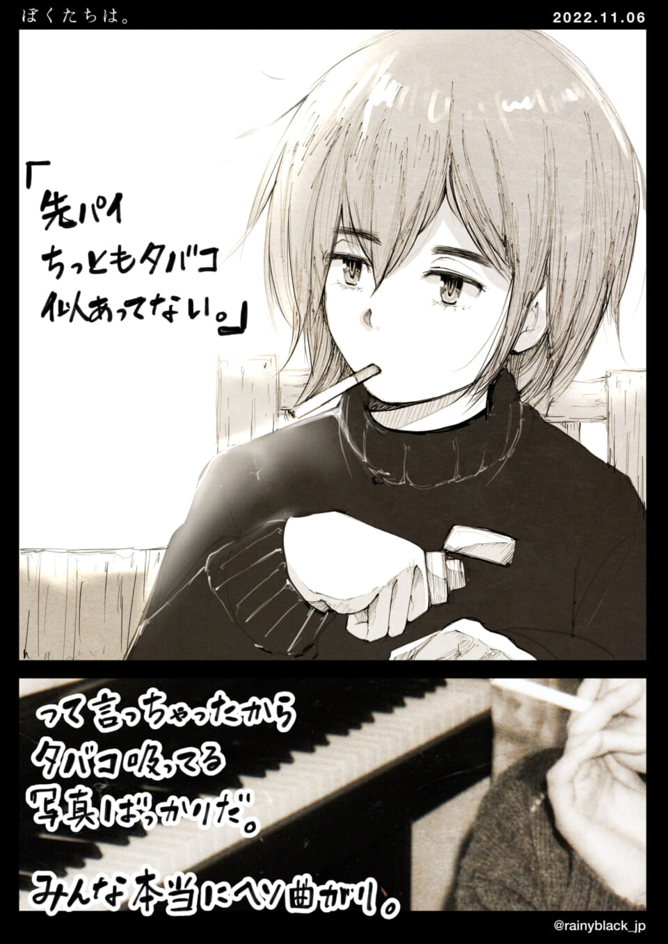 「ぼくたちは。」