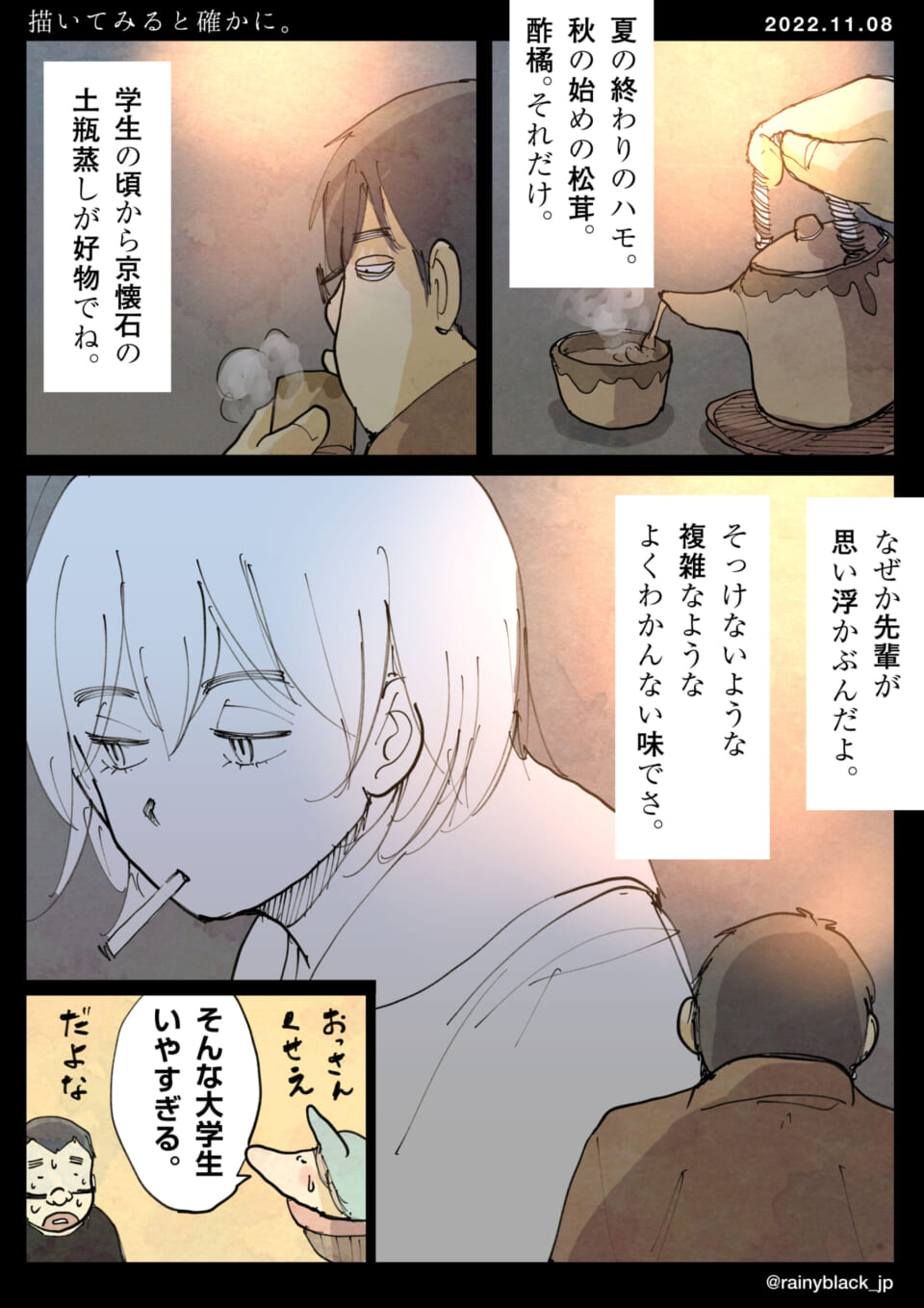 「描いてみると確かに。」