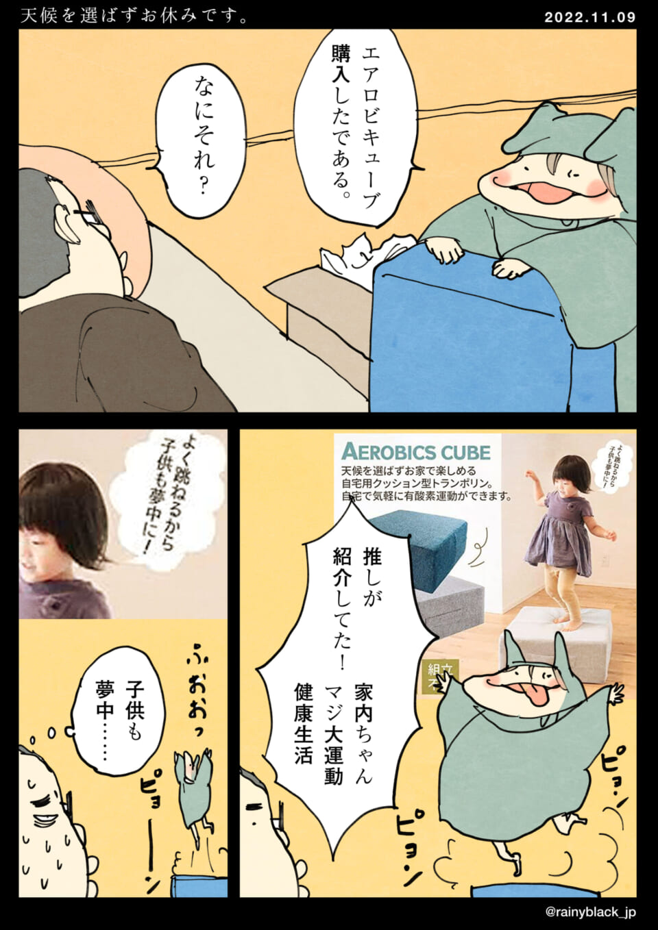 「天候を選ばずお休みです。」