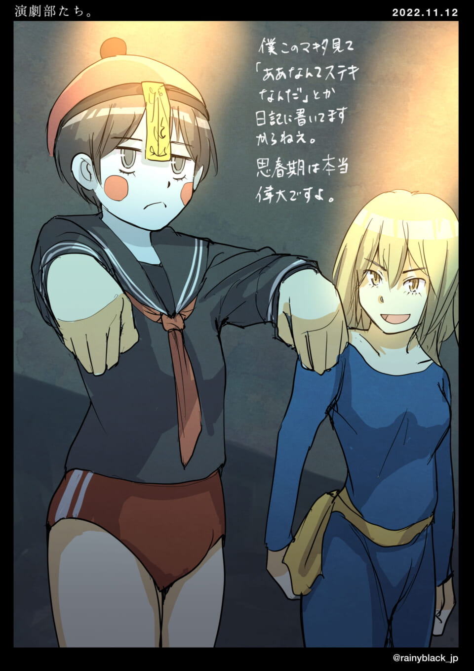 「演劇部たち。」