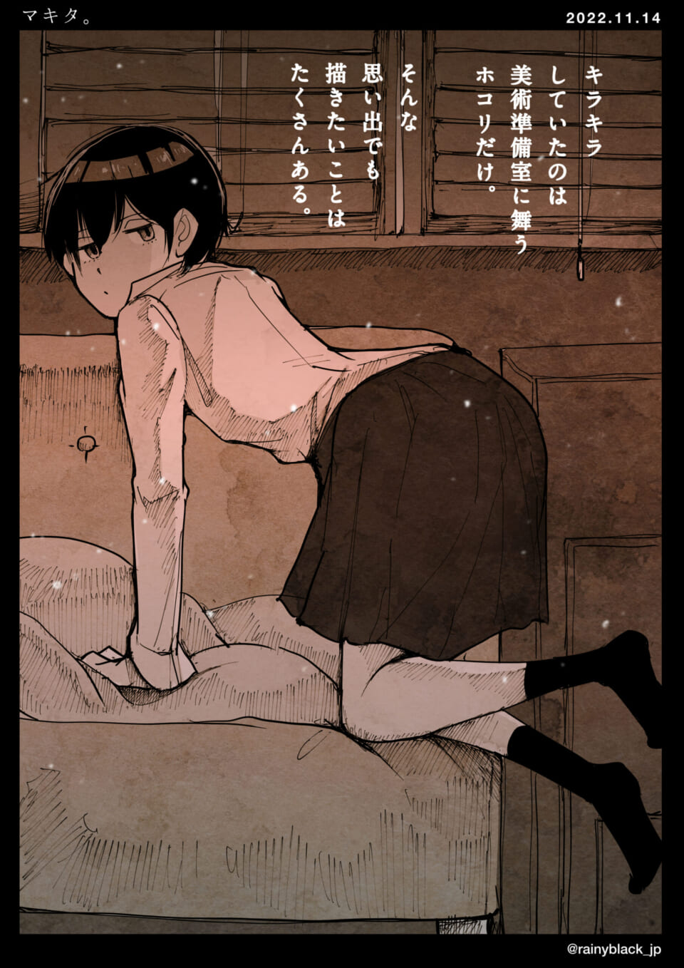 「マキタ。」