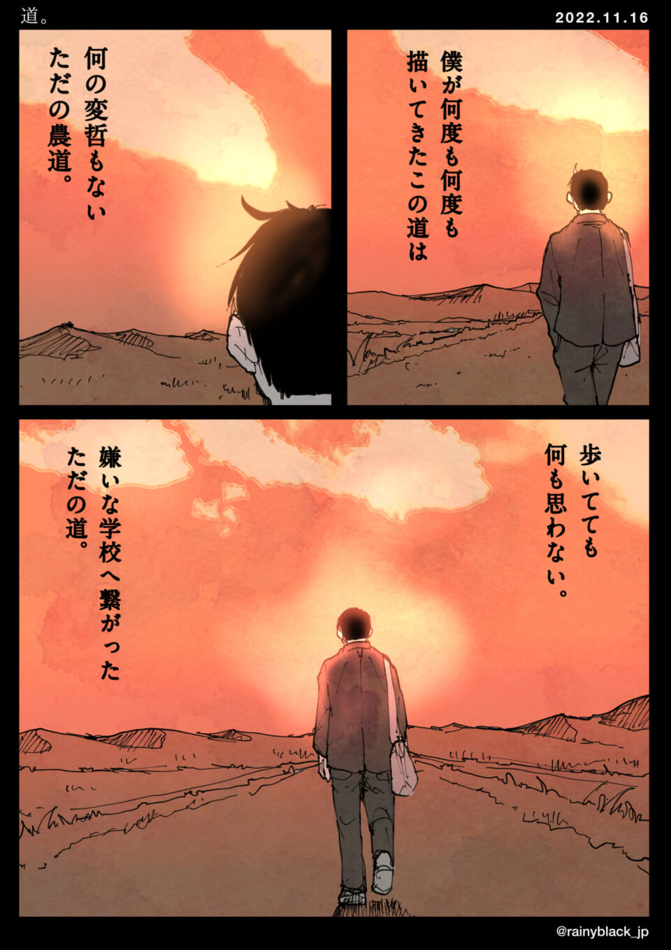 「道。」