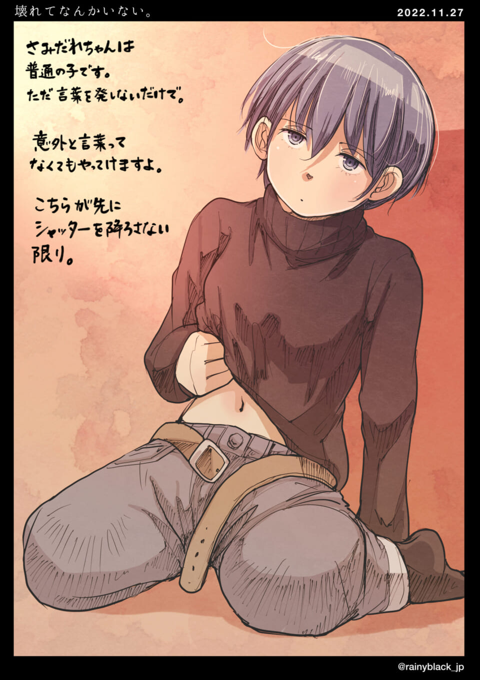 「壊れてなんかいない。」