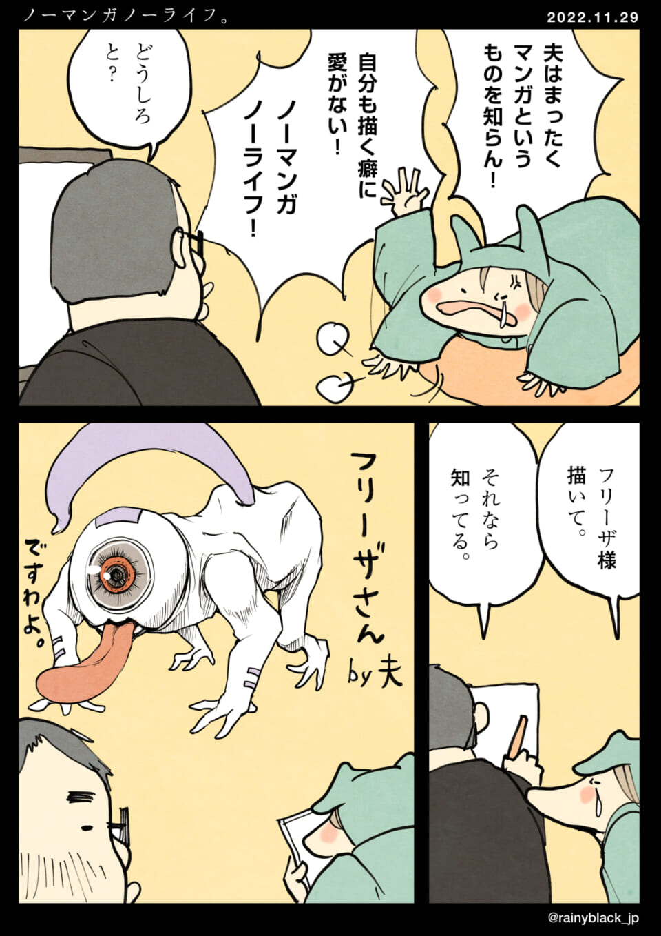 「ノーマンガノーライフ。」