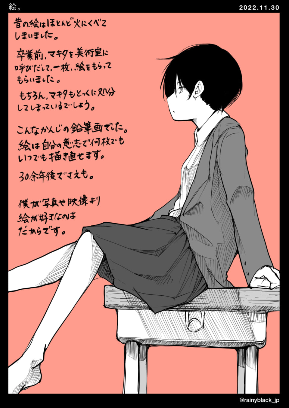 「絵。」