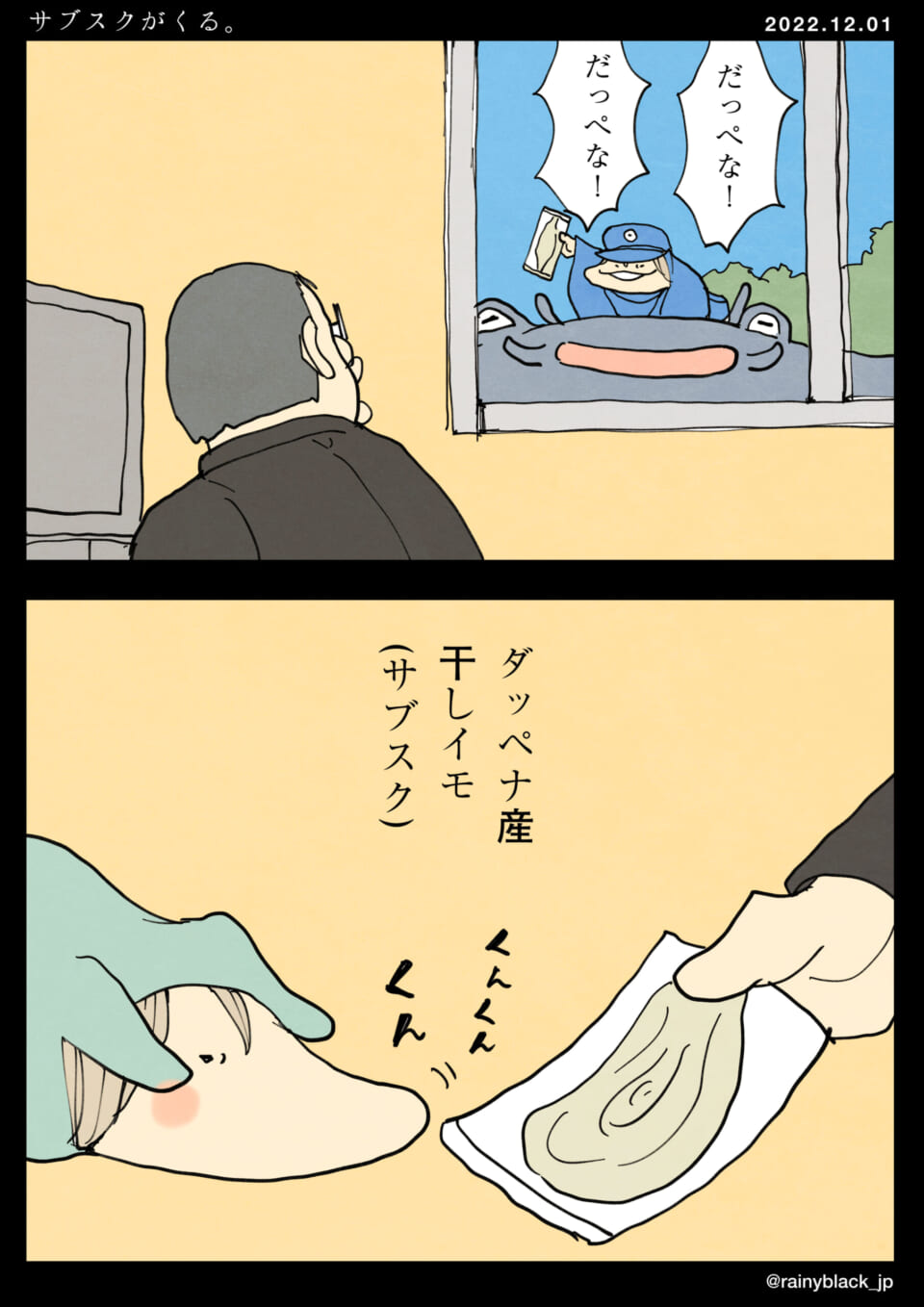 「サブスクが来る。」