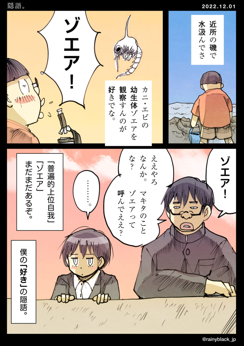 「隠語。」