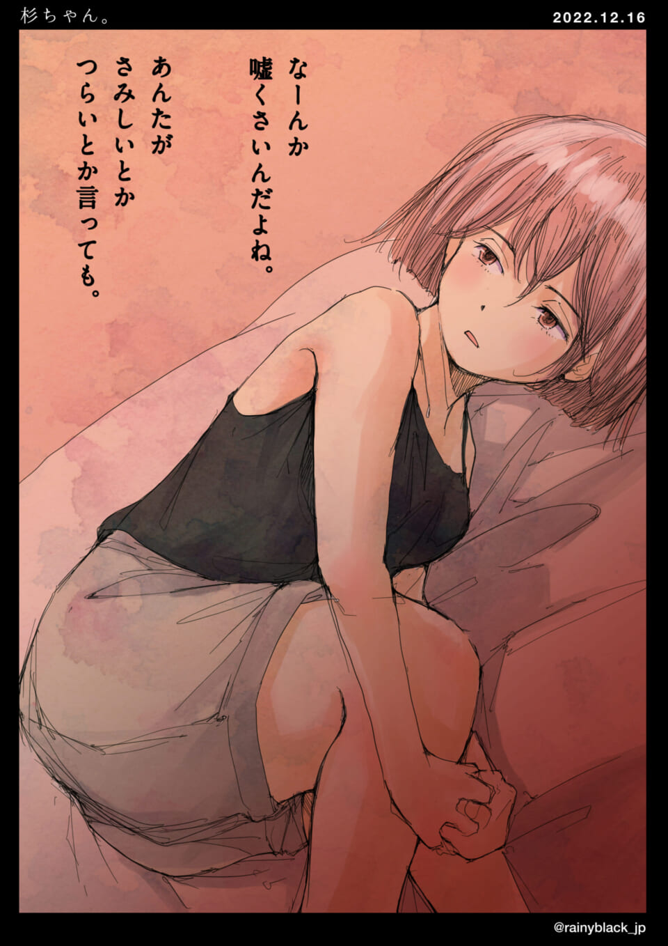 「杉ちゃん。」