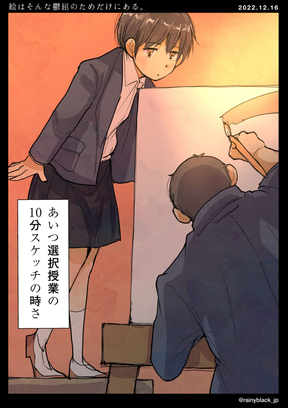 「絵はそんな鬱屈のためだけにある。」