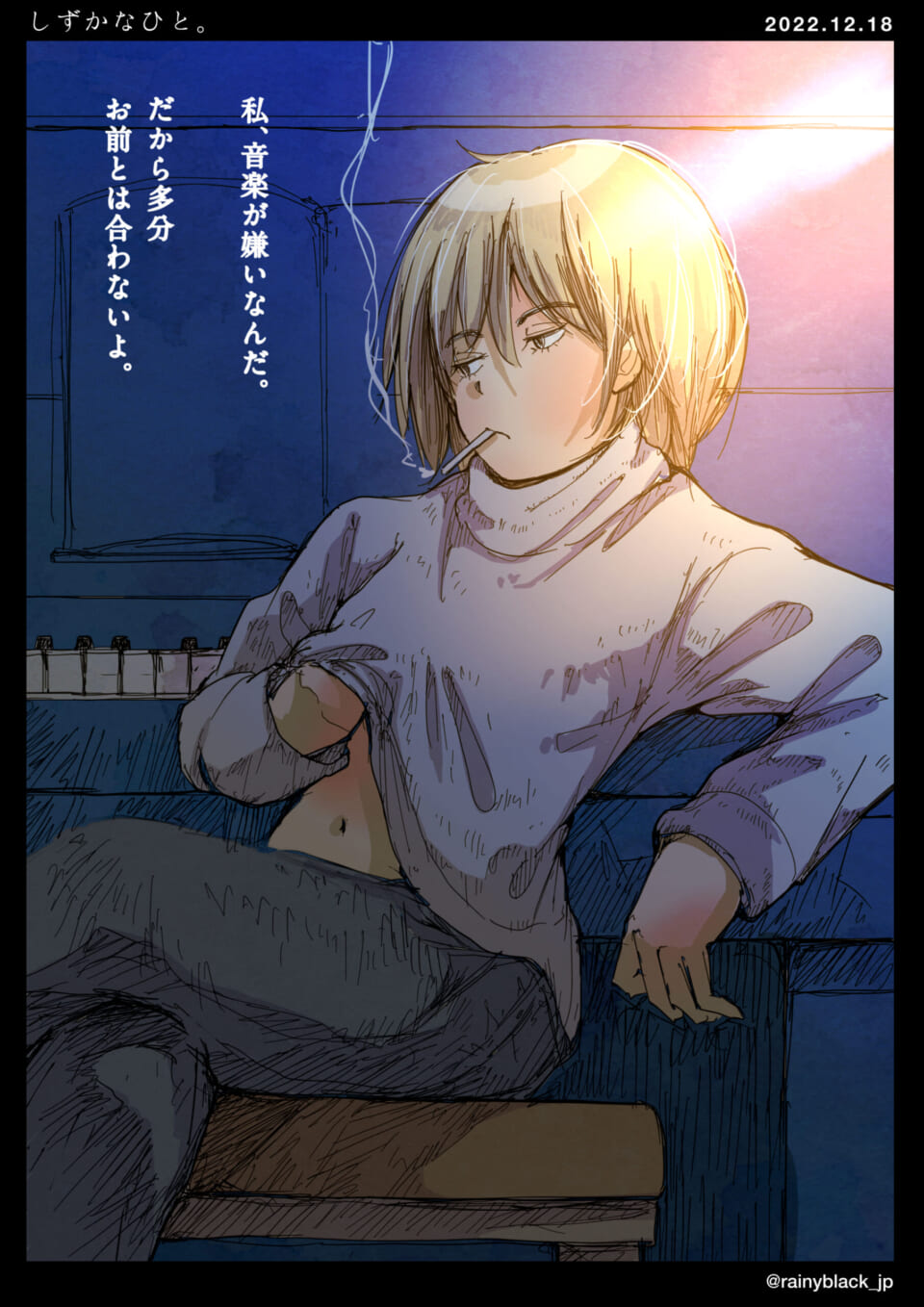 「しずかなひと。」