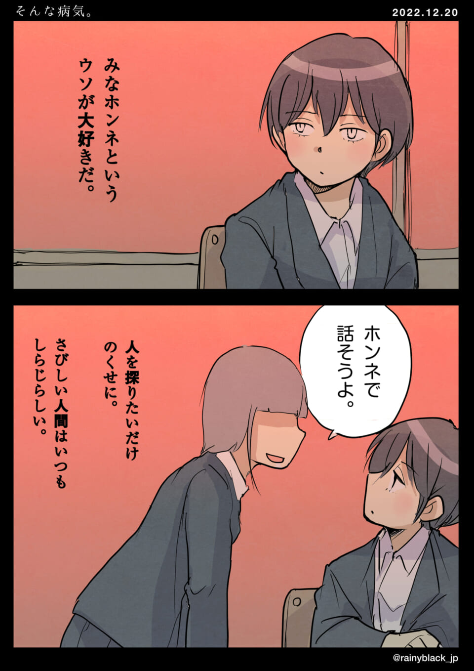 「そんな病気。」