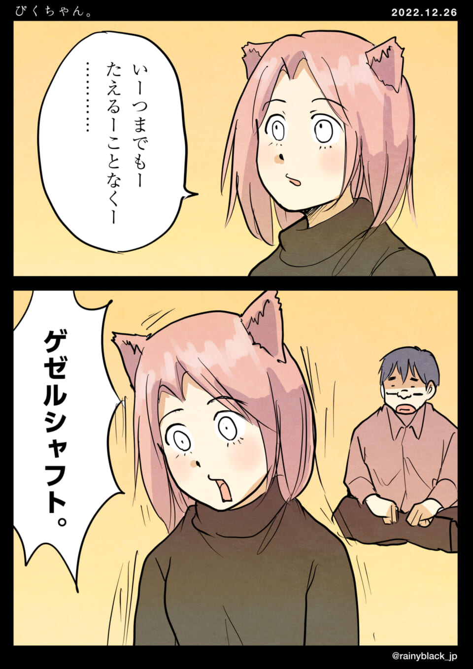 「ぴくちゃん。」