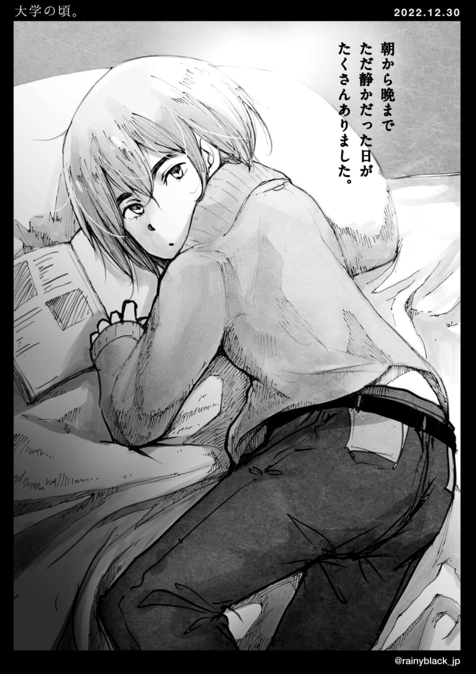 「大学の頃。」