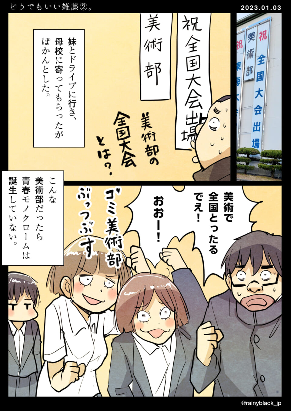 「どうでもいい雑談②。」