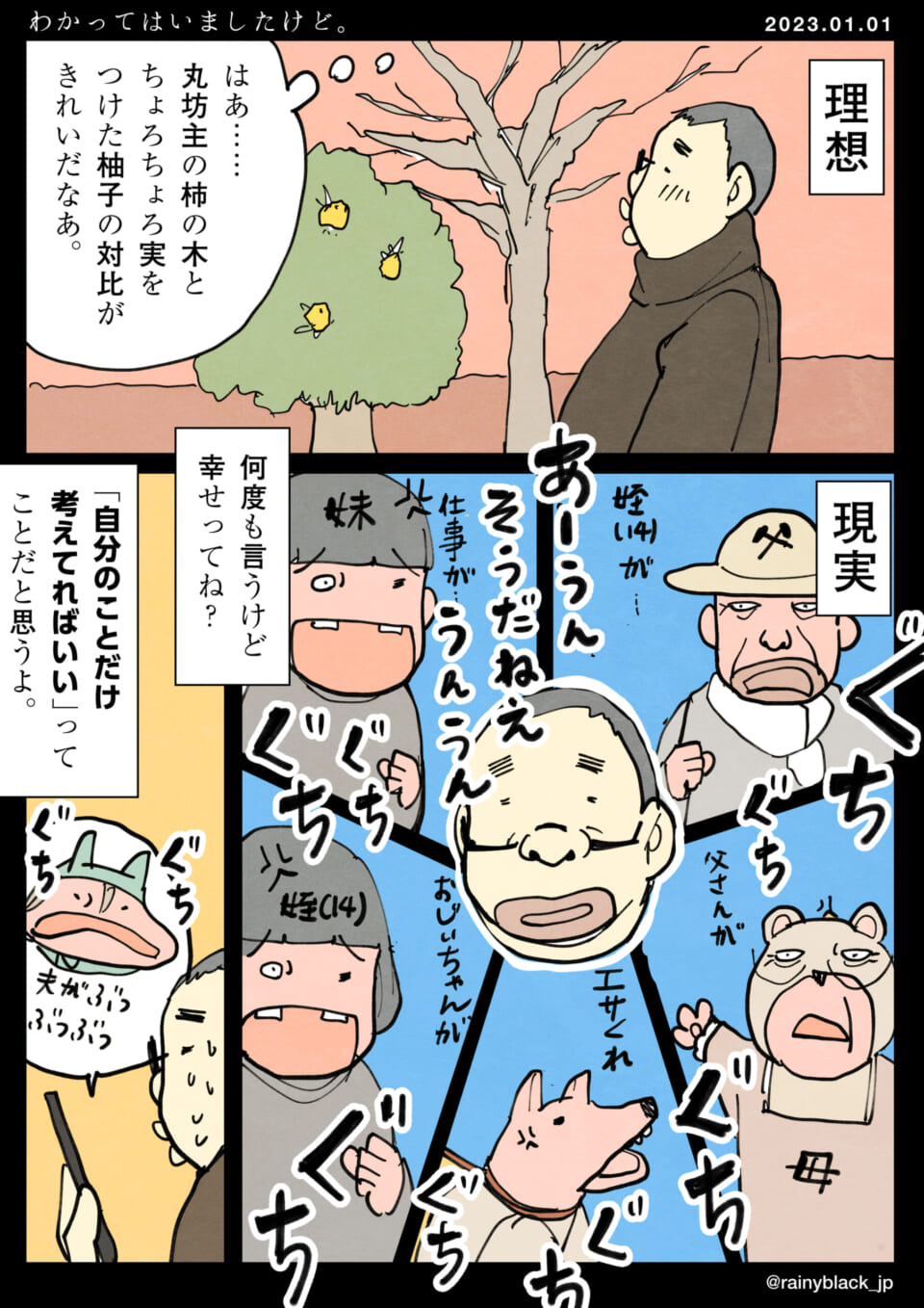 「わかってはいましたけど。」