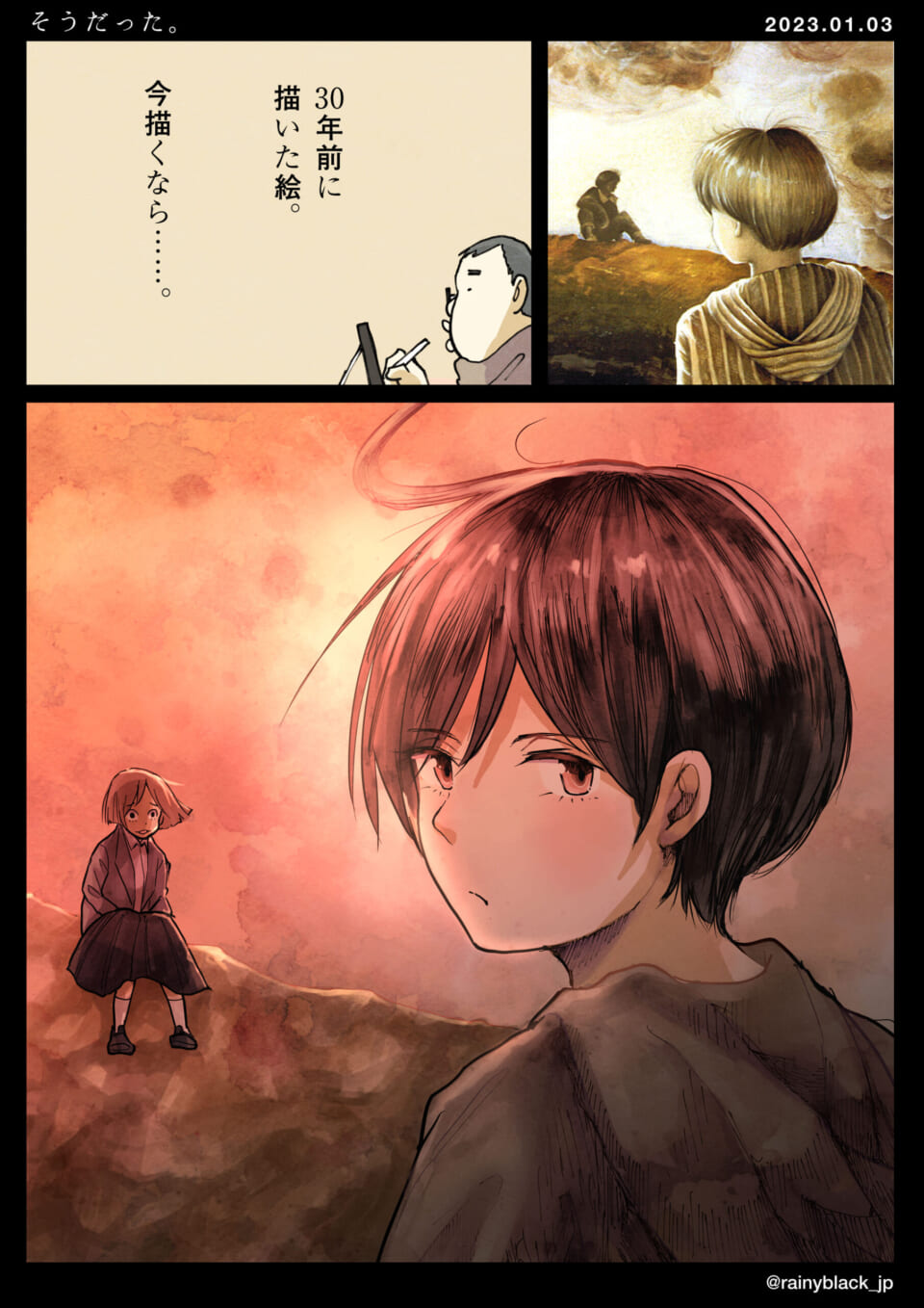 「そうだった。」