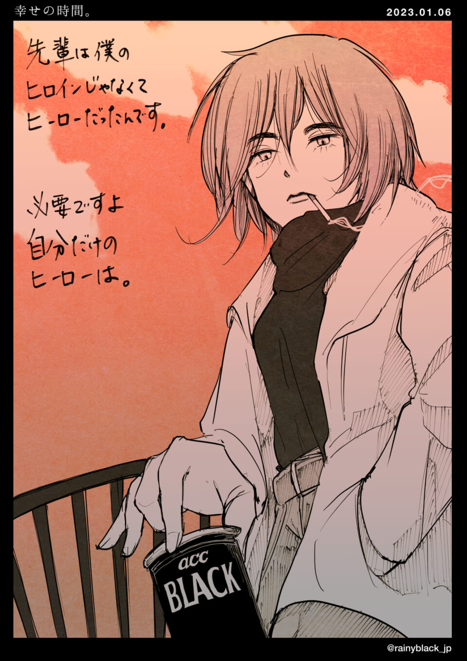 「幸せの時間。」