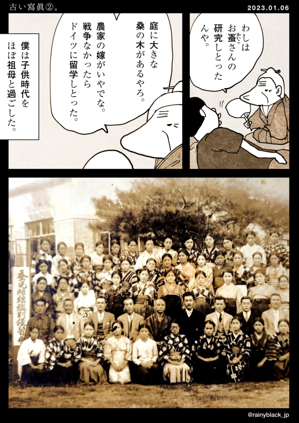 「シリーズ：古い寫眞②。」