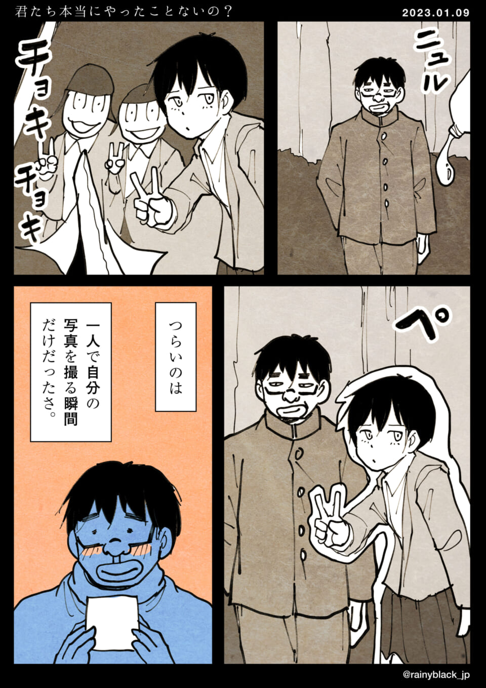 「君たち本当にやったことないのか。」