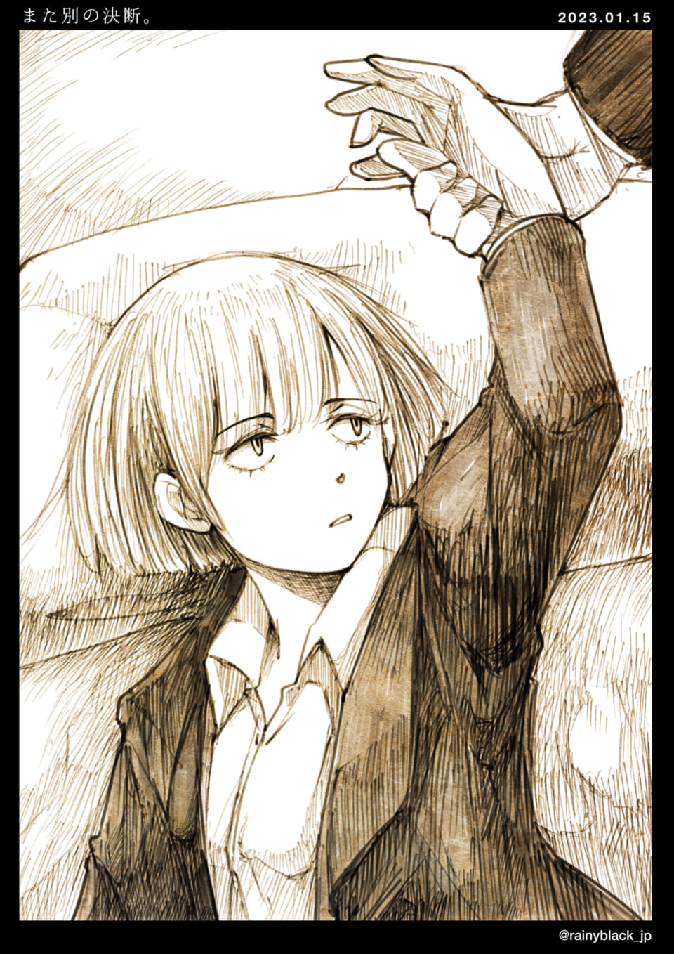 「また別の決断。」